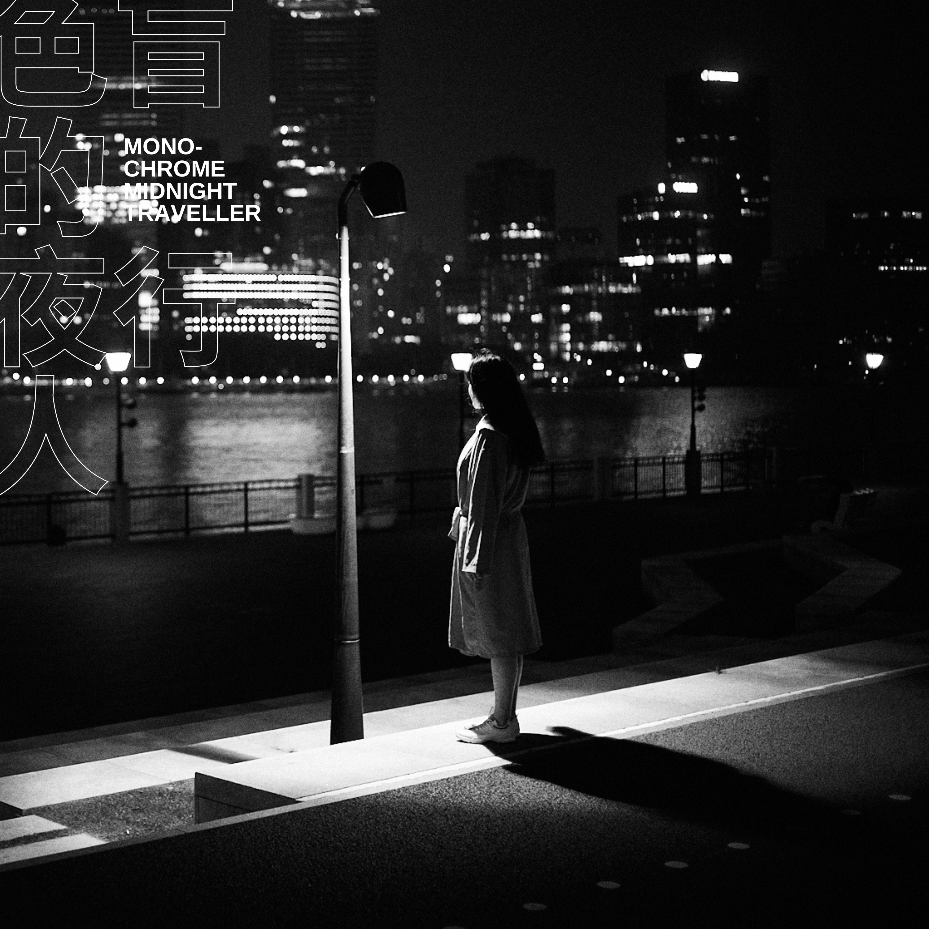 ‘Reality Spaces’: Monochrome Midnight Traveller’s intoxicating psychedelic creation.