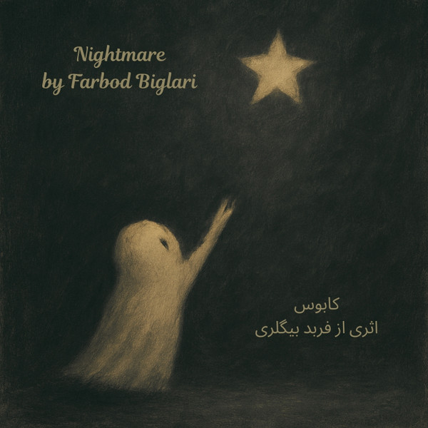 “Nightmare” by Farbod Biglari Will Give You&nbsp;Goosebumps.