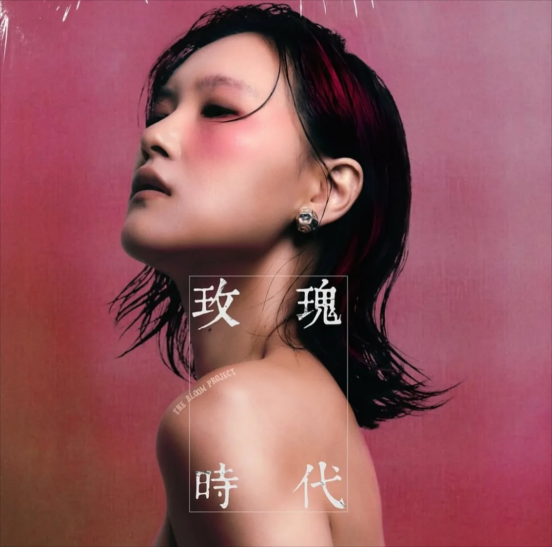 Album, Cover, Art, Pink, Eyeshadow, EP, Songs, Tracks, Music, Pop